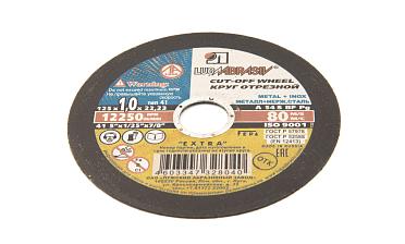 Ультратонкий отрезной диск 125х1х22 Ф-1097 купить в Уфе