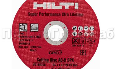 Отрезной круг 125х22х1 HILTI Ф-0399 купить в Уфе