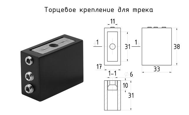 Комплект раздвижной системы для стеклянной душевой, нержавеющая сталь AISI 304, черная t401 BL 10