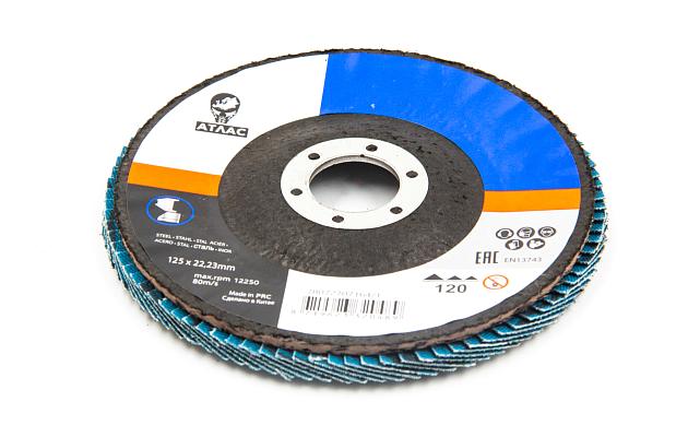 Шлифовальный диск "лепесток" 125х22 Р-120 Atlas Ф-0082 5