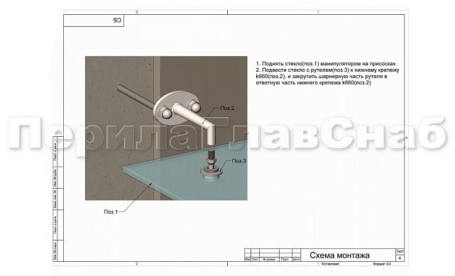 Стеклодержатель (рутель) под стекло от 16 до 24 мм, полированный (AISI 316) k274 4