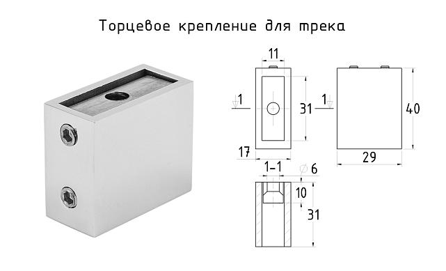 Комплект раздвижной системы для стеклянной душевой, цинк-хром полированный t401 PZn  6