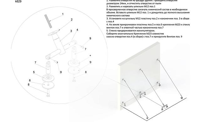 Крепление двойное с рутелями к стене, AISI 304 k629 3