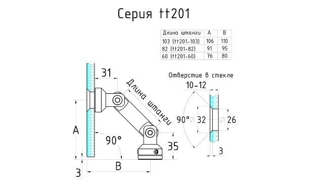 Крепление стекло-стена, штанга 103 мм, под зенковку tt201-103 SSS 2