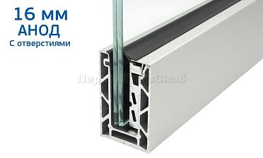Комплект профиля зажимного для стекла 16 мм и 8+8,с отверстиями, АНОД. алюминий 100х60мм, т100-1-16 купить в Уфе